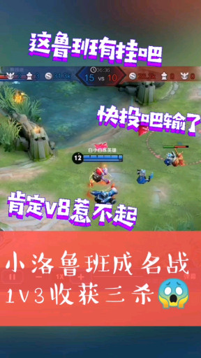 小洛鲁班成名战