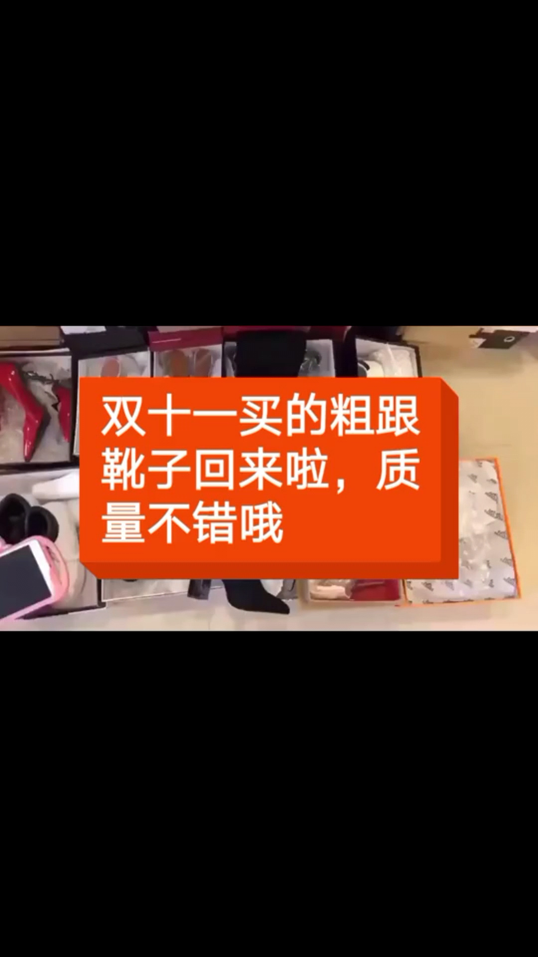 粗跟鞋 靴子回来啦