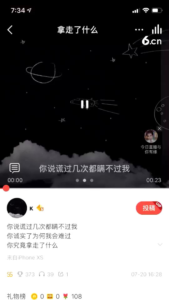 你到底拿走了什么。