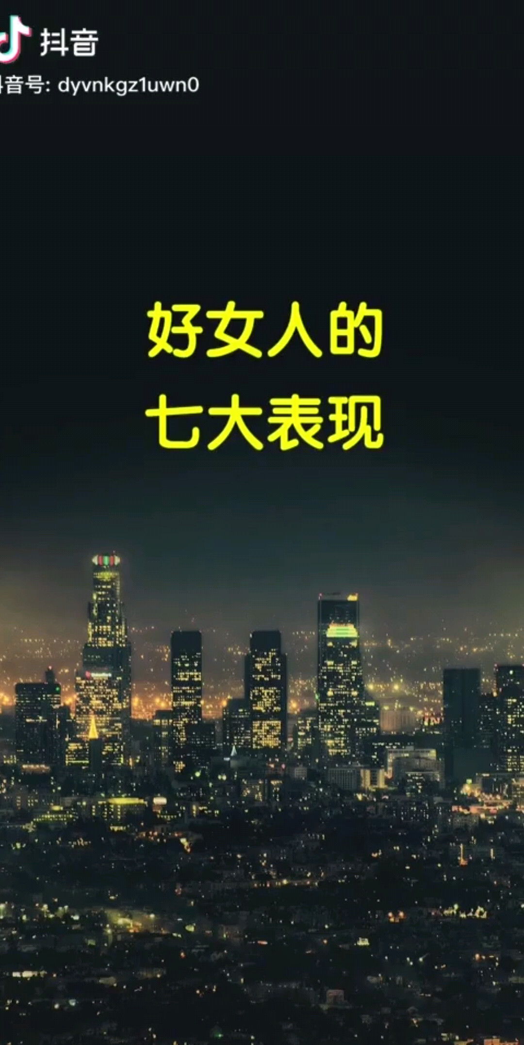 里面说的有点像我有没有嘿嘿😁