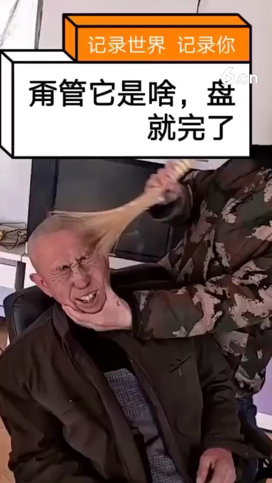 就是盘，盘盘