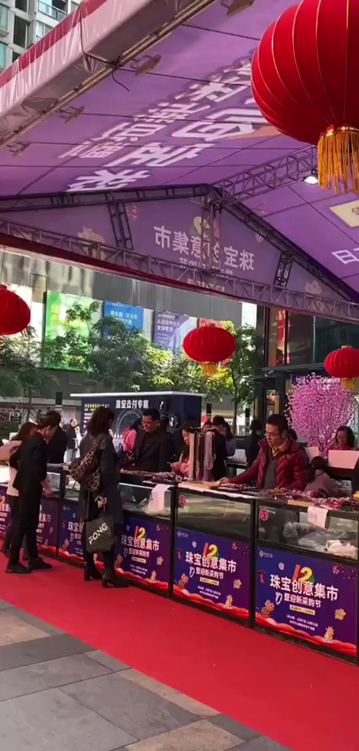 深圳水贝珠宝创意集市