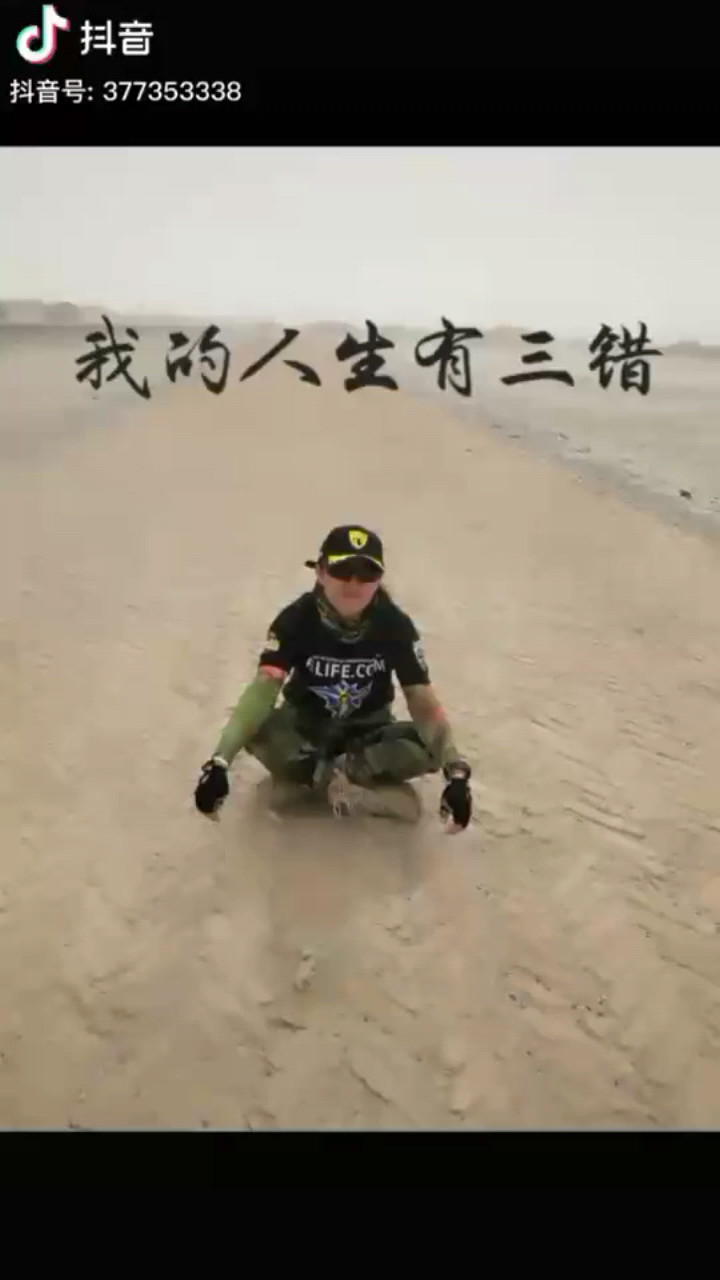 错