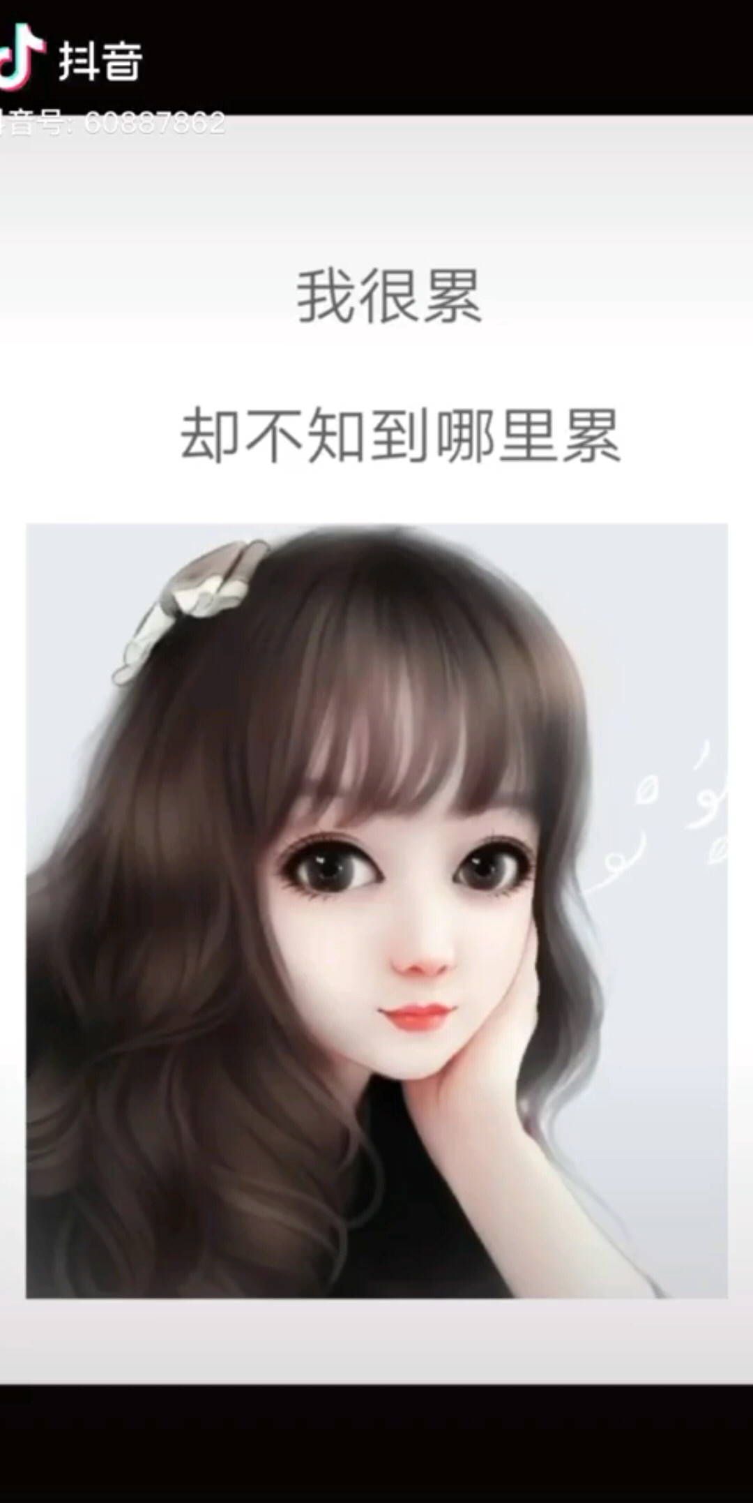 感觉自己累了…我想跟世界请个假