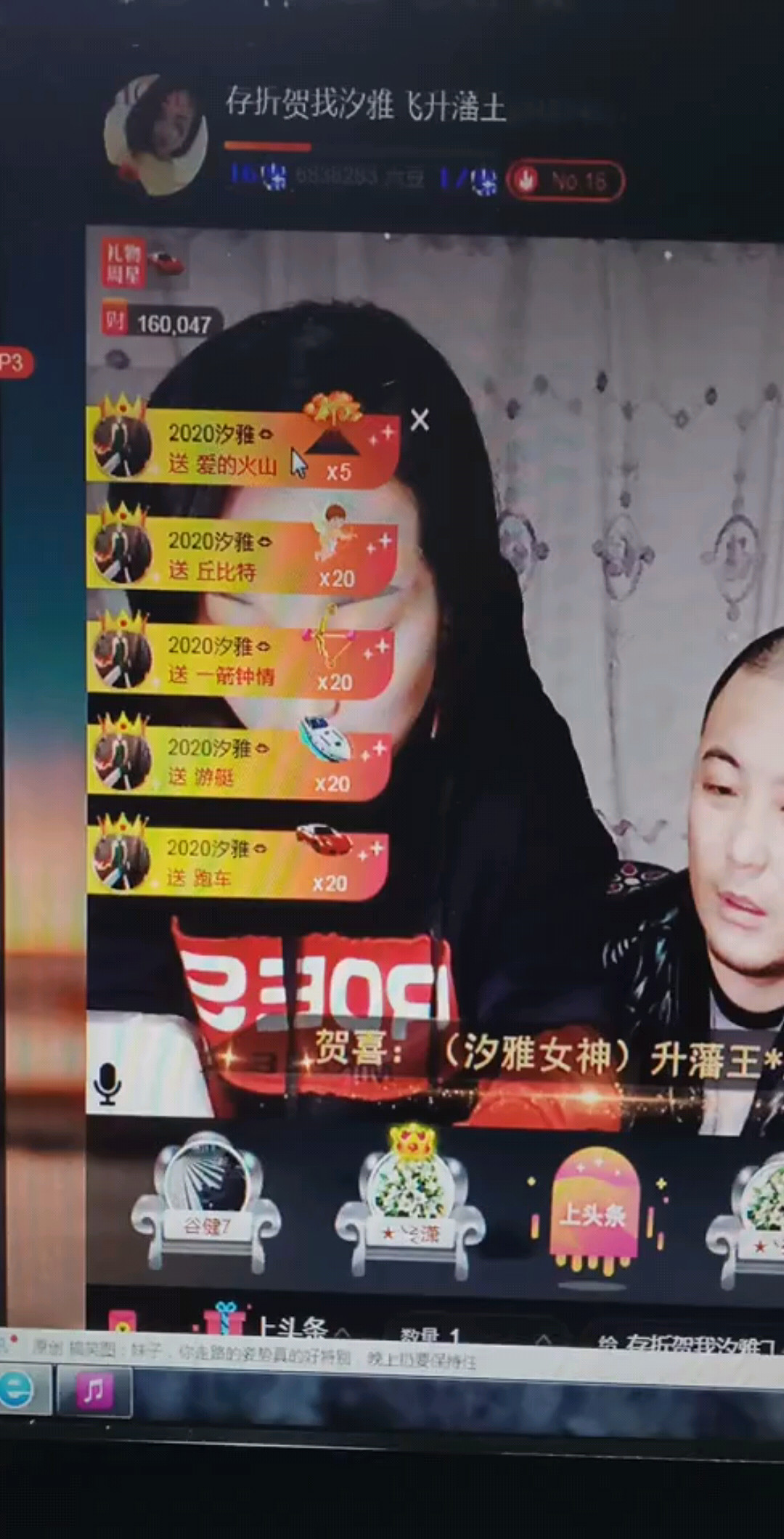 2万元榜破纪录了女神🙏🙏