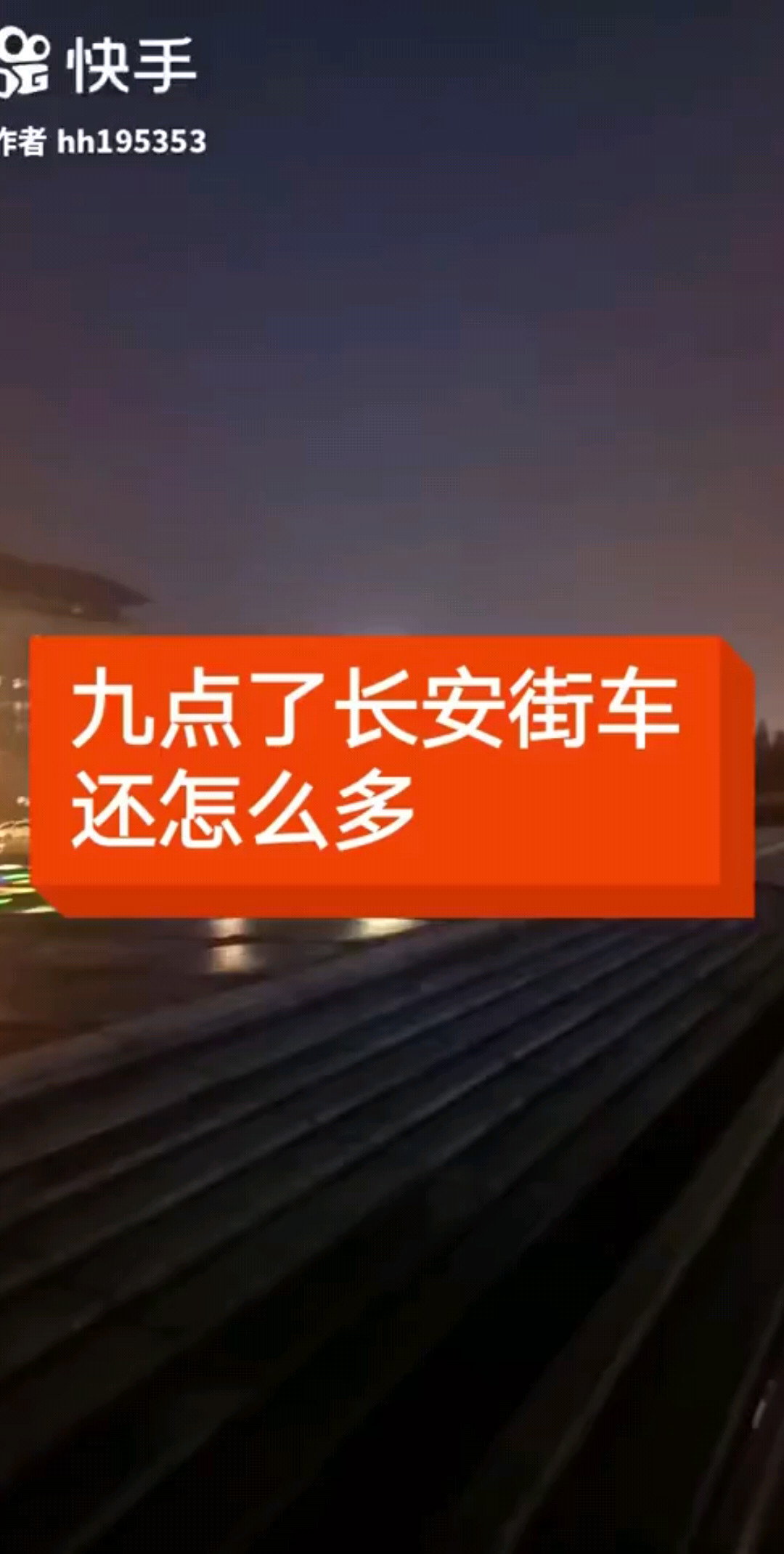 这夜景没谁了