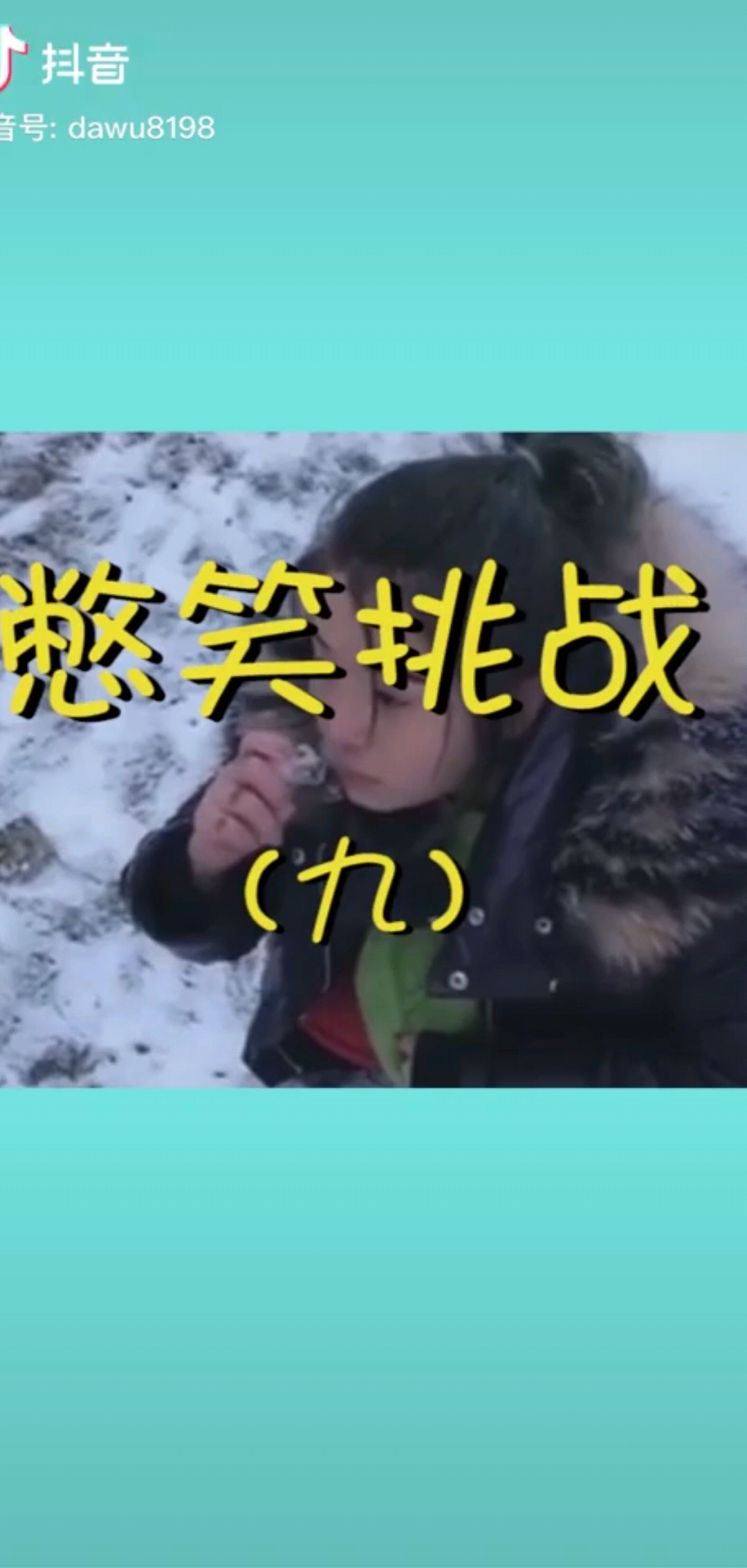 哈哈哈哈