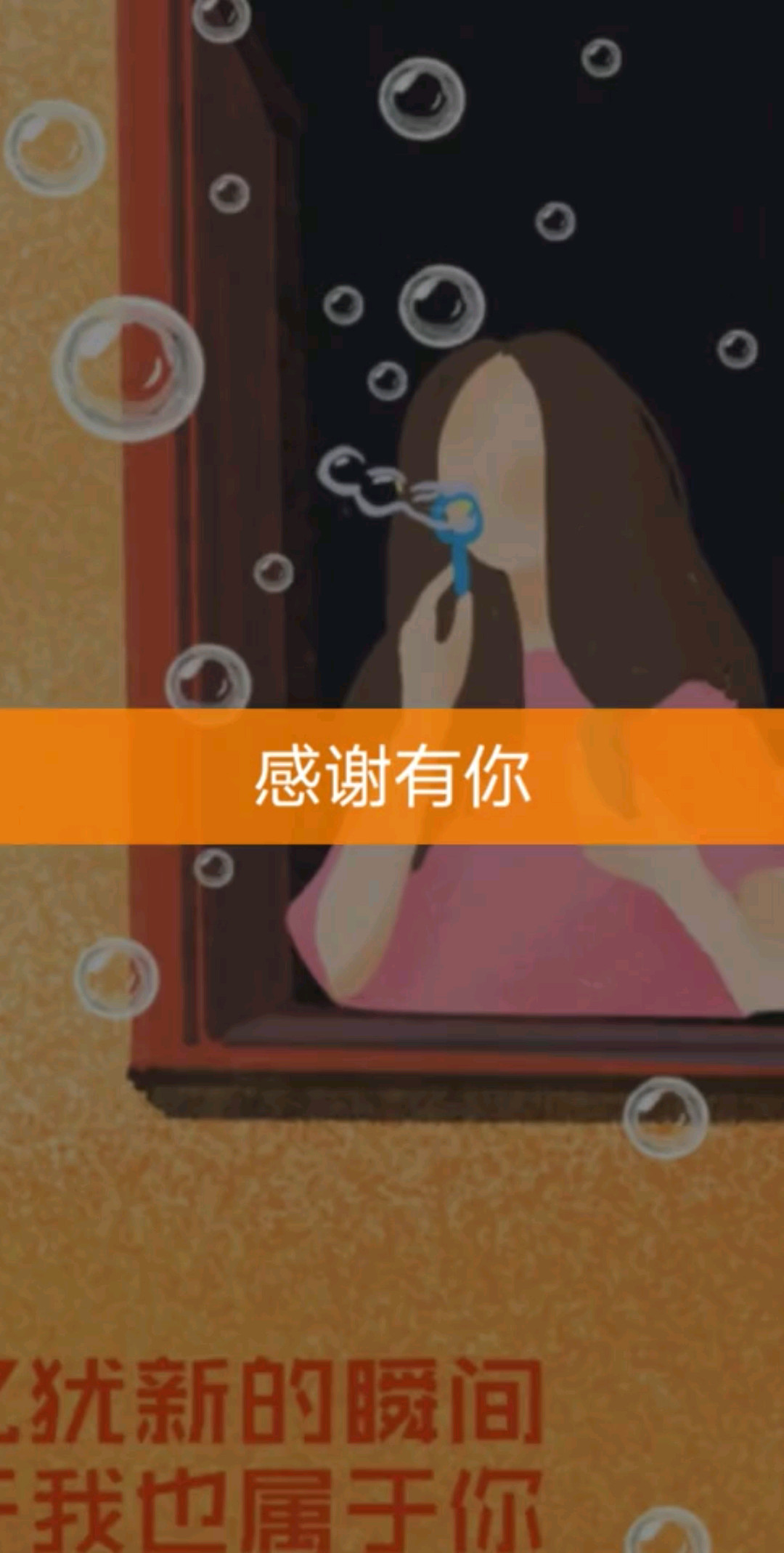 你们是我前进不放弃的动力，感恩