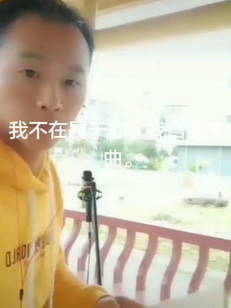 我不在属于你。我自创歌曲。