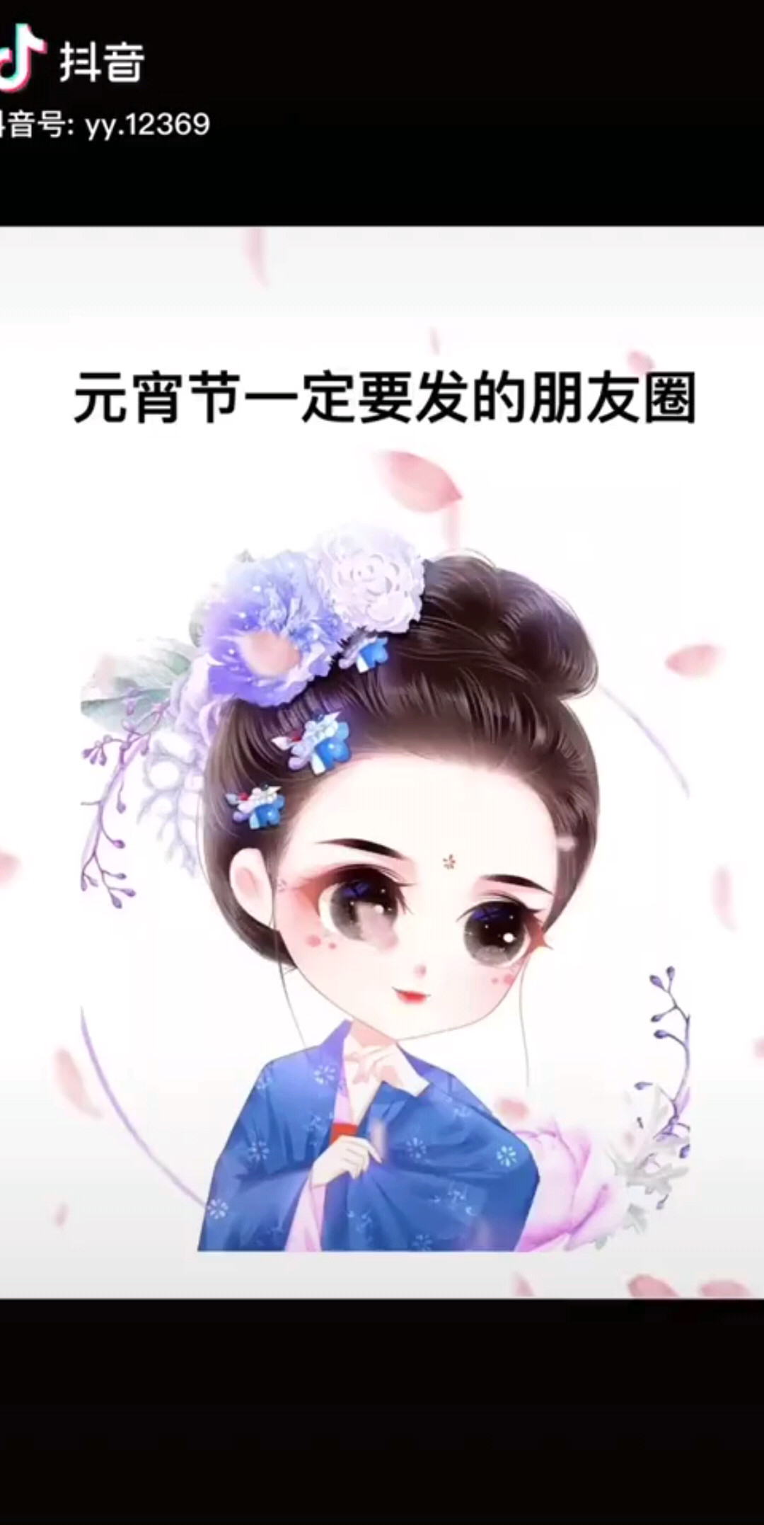元宵节快乐！