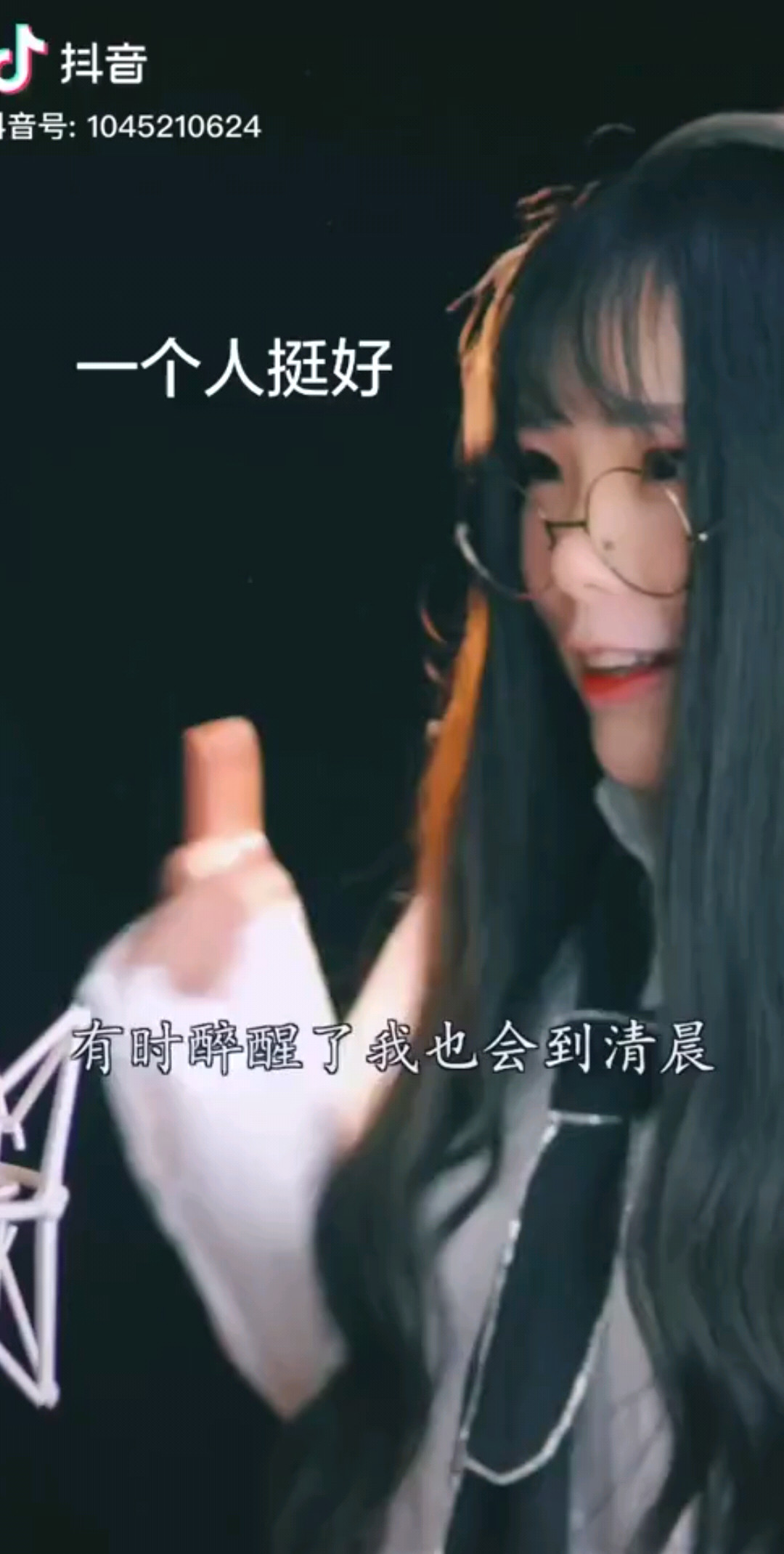 一个人挺好
