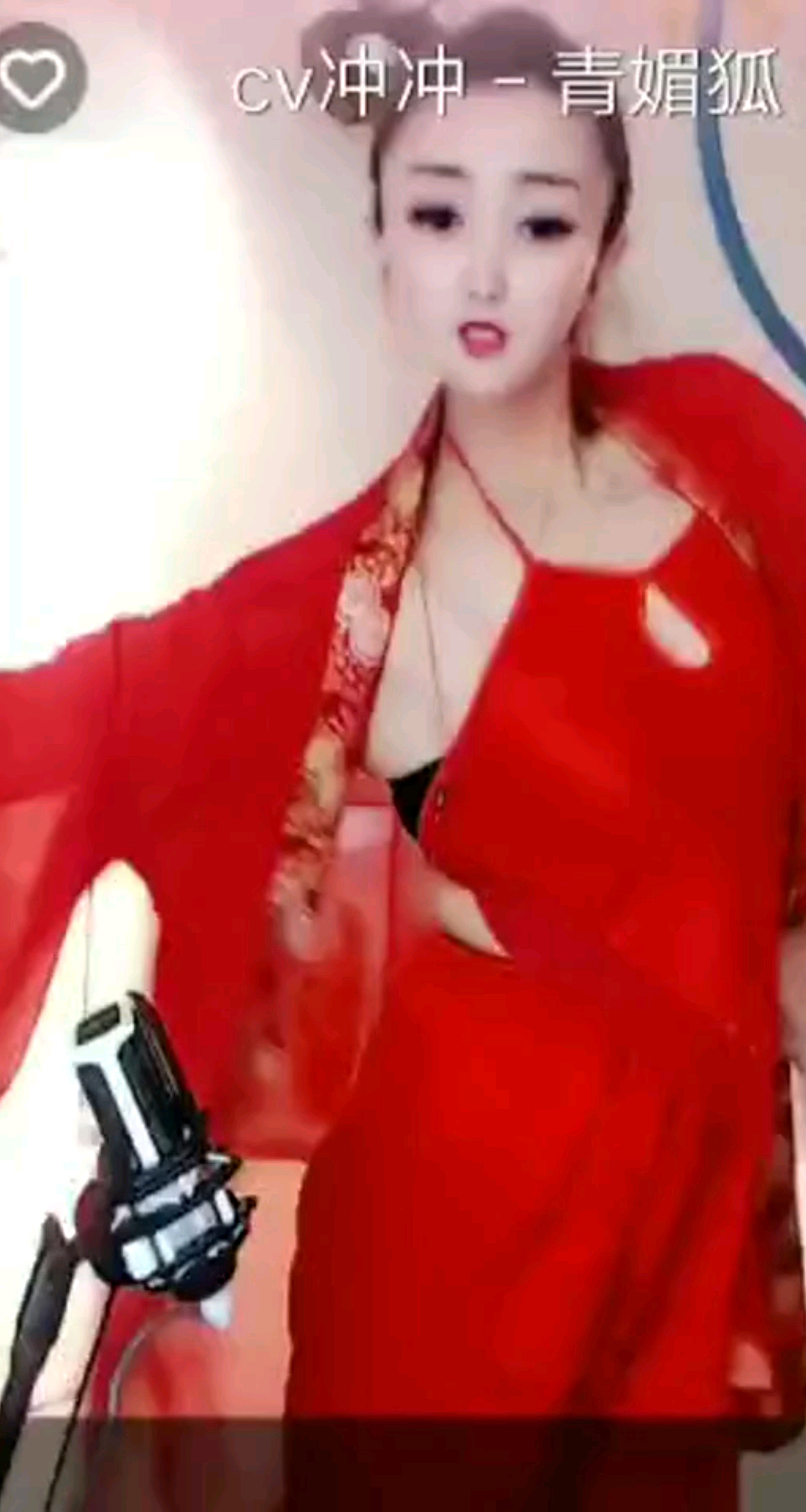 青狐媚