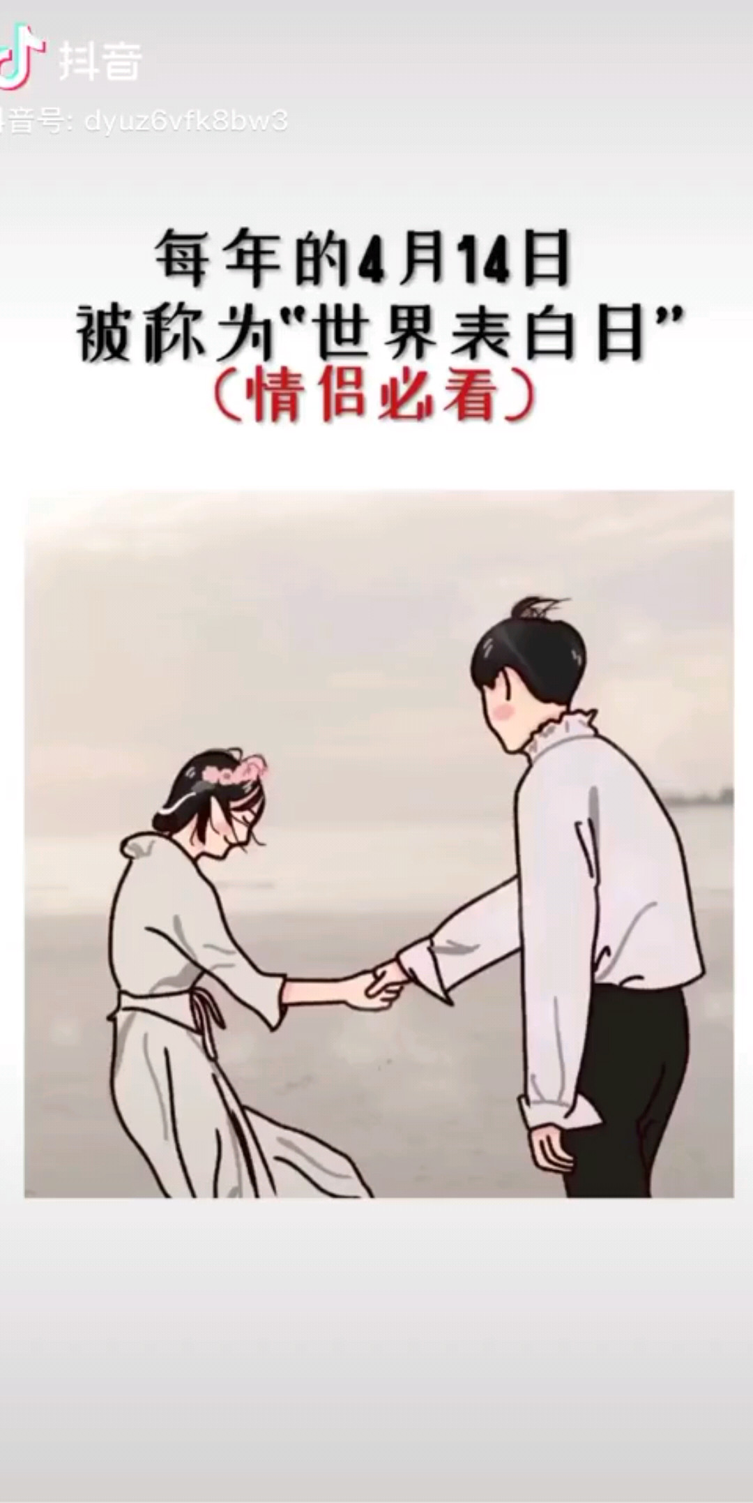 明天就是4月14号了。。