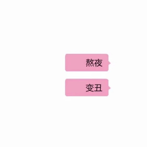 娇娇三分热度海报