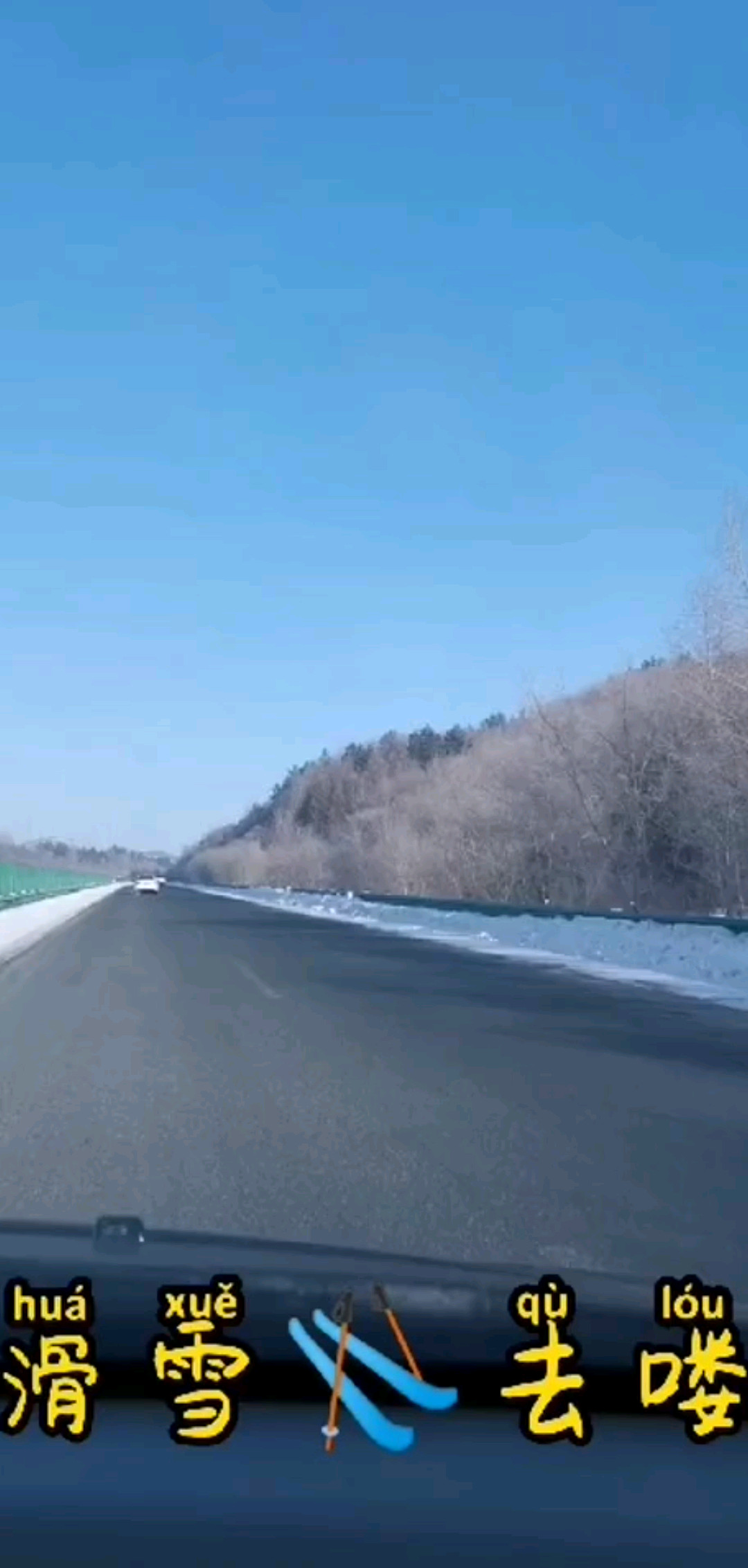 我想去滑雪🎿 哭