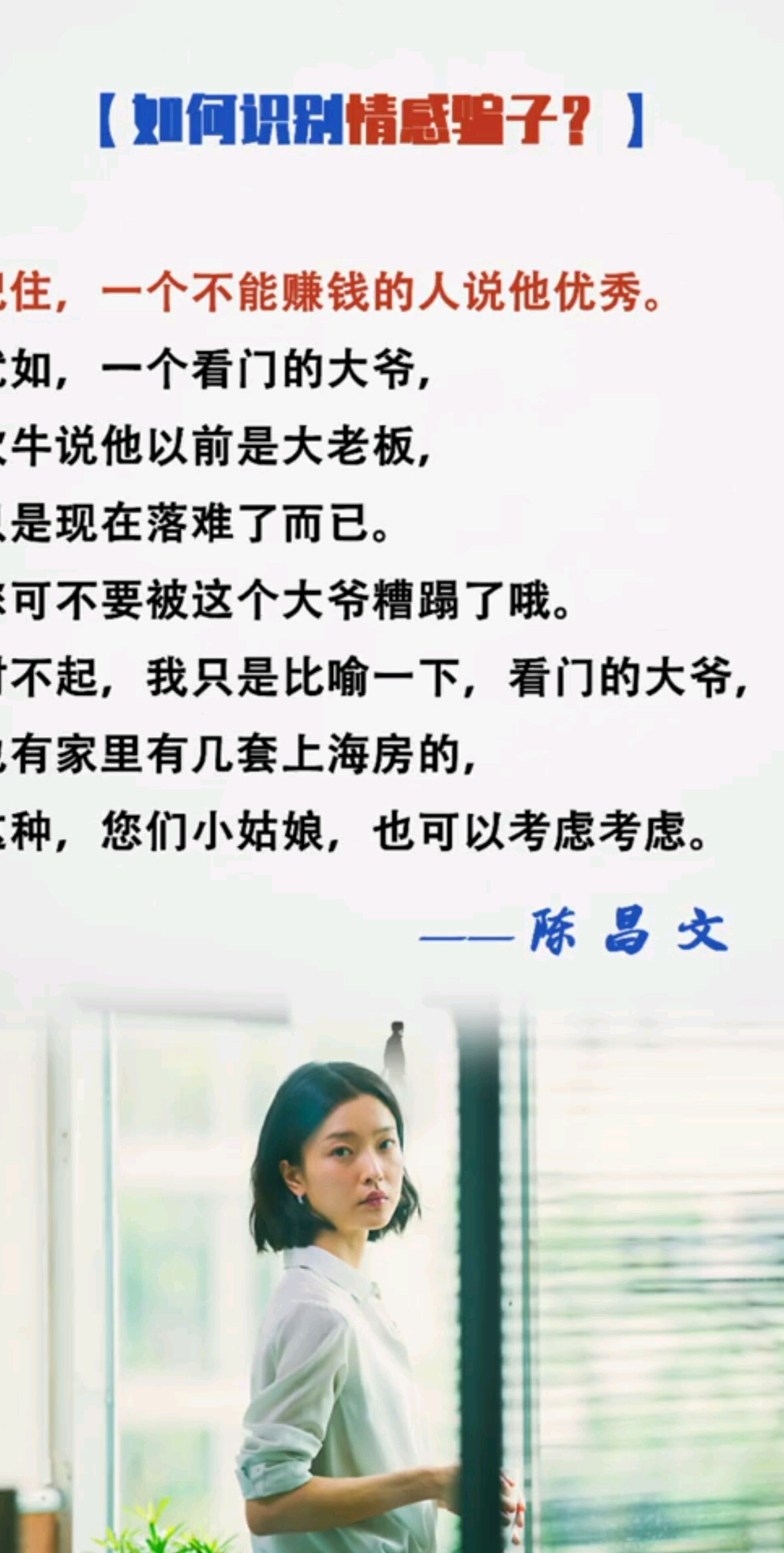 如何识别情感骗子？