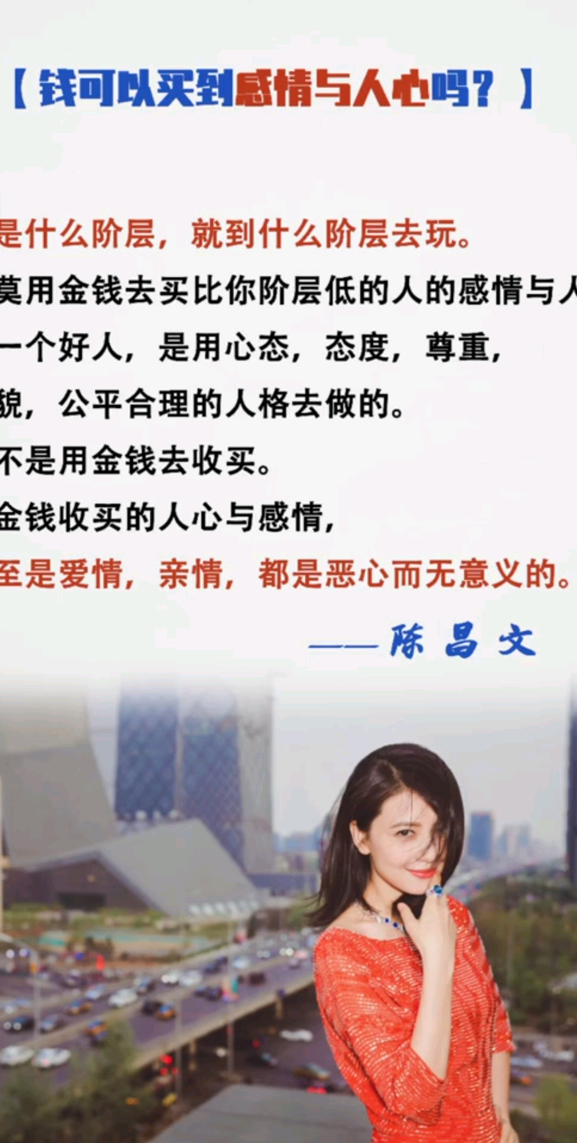 钱可以买到感情与人心吗？