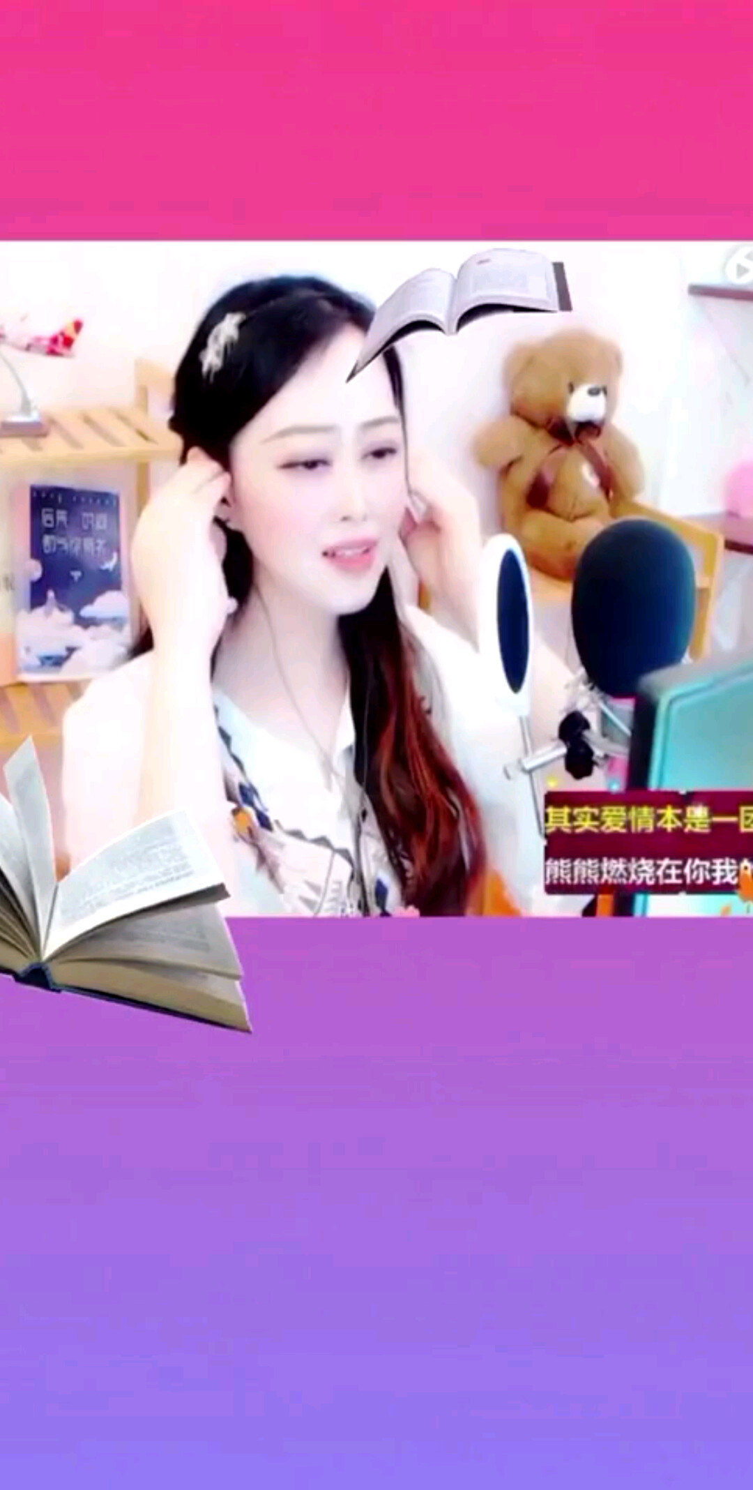 情火