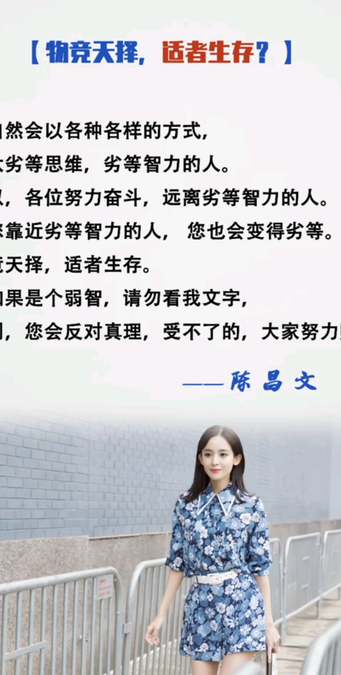 物竞天择，适者生存？