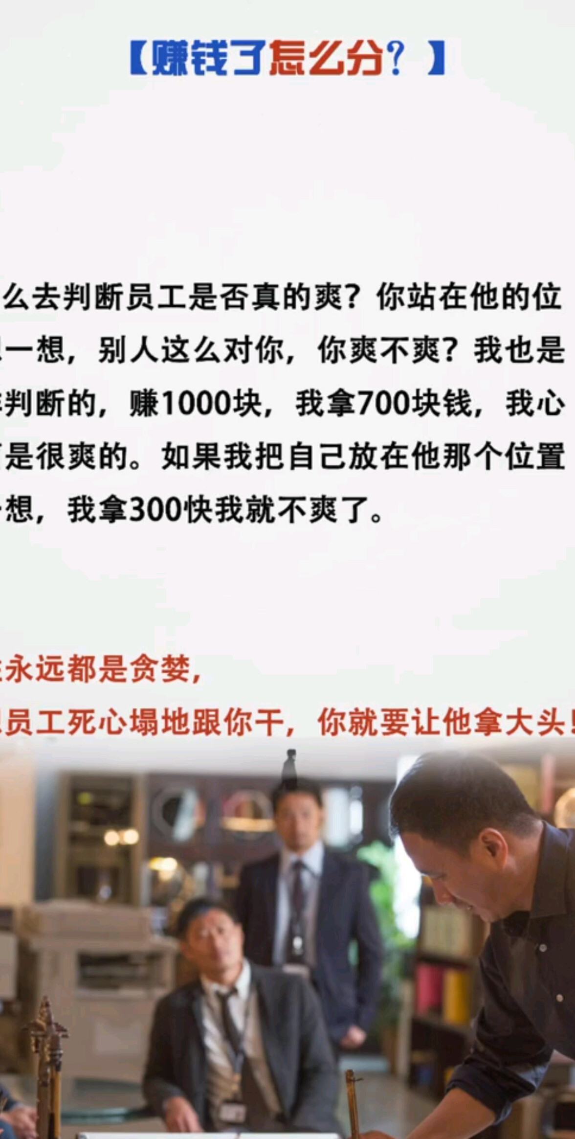 赚钱了怎么分？