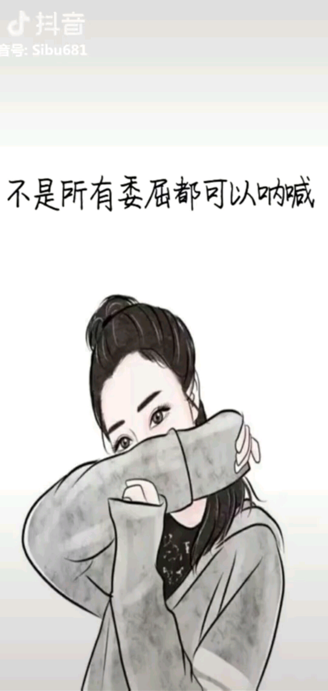 自己选择的，跪着也要走完