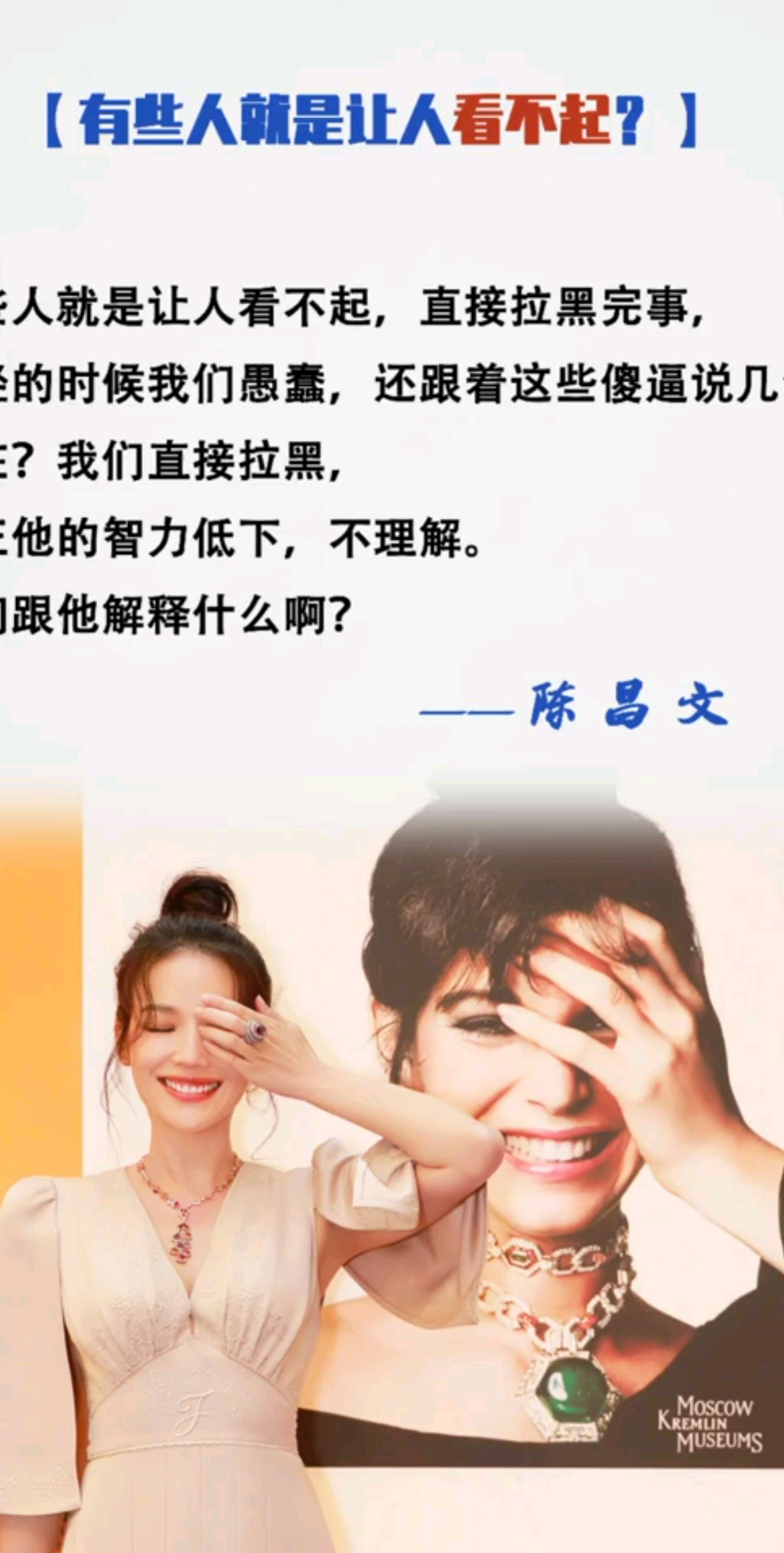 有些人就是让人看不起