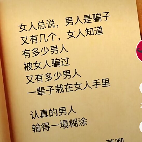 你是我今生最美的红颜海报