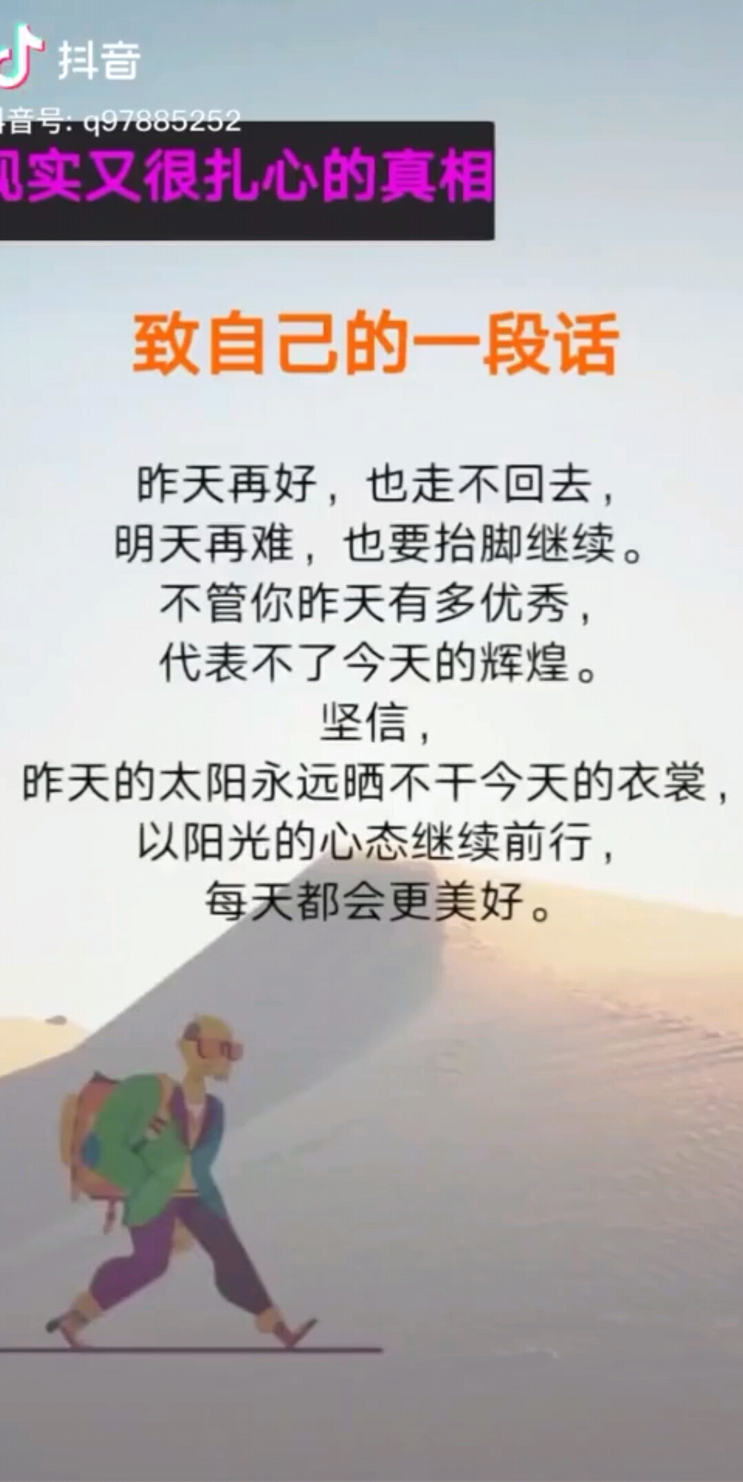 多年以后我已经不在会有人记得吗