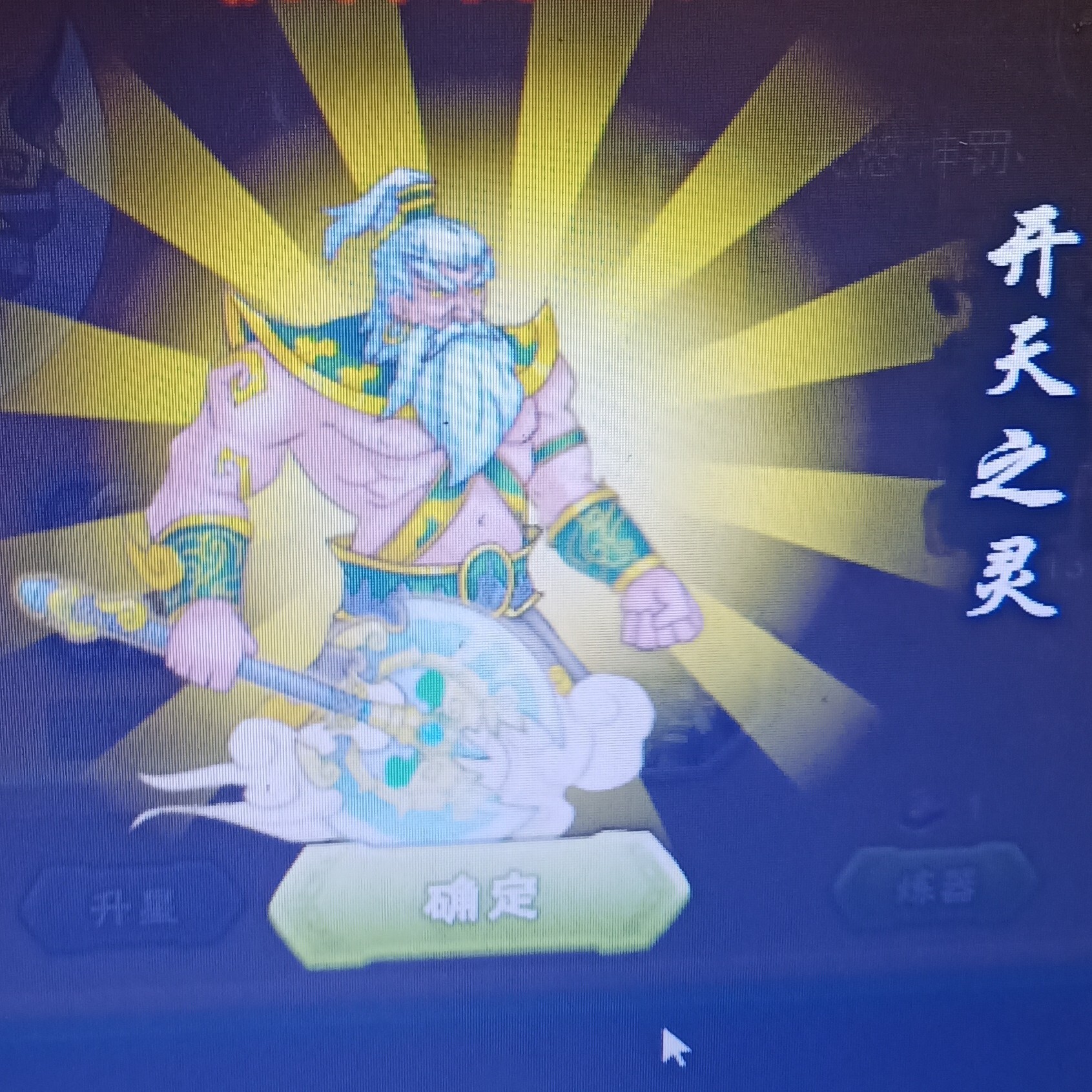 功不唐捐，玉汝于成海报