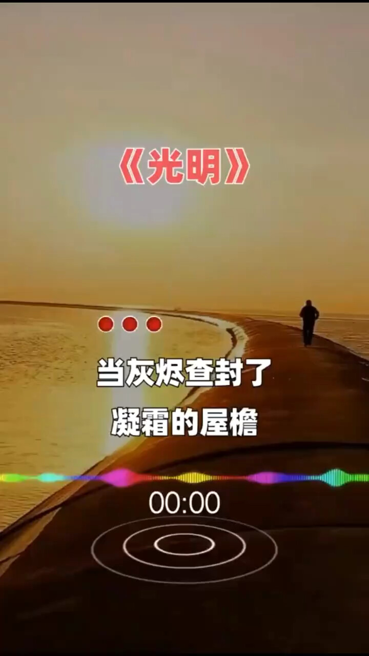为自己加油