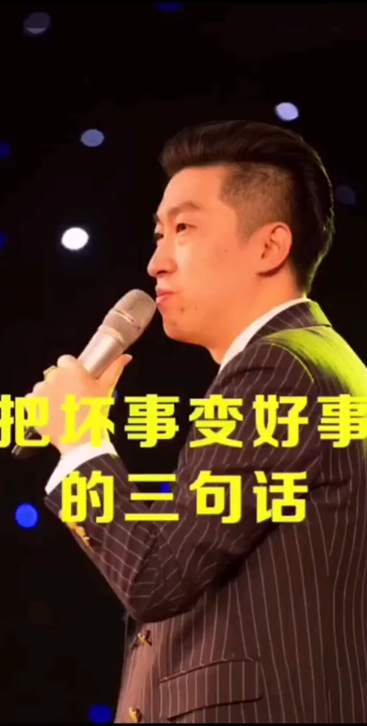把坏事变好事的三句话！销售财商