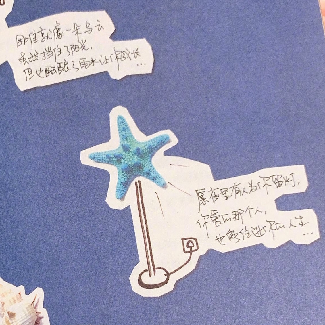 萌萌萌小主吖海报
