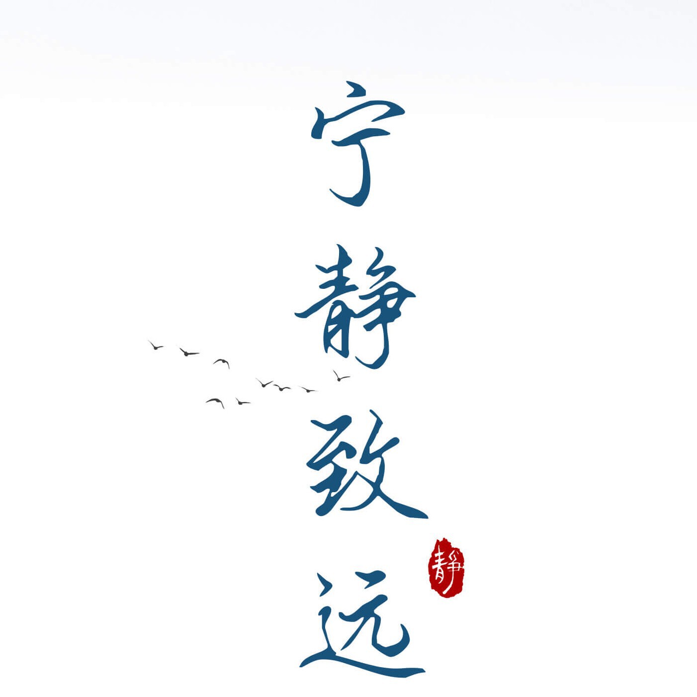 许诺忘不了你海报