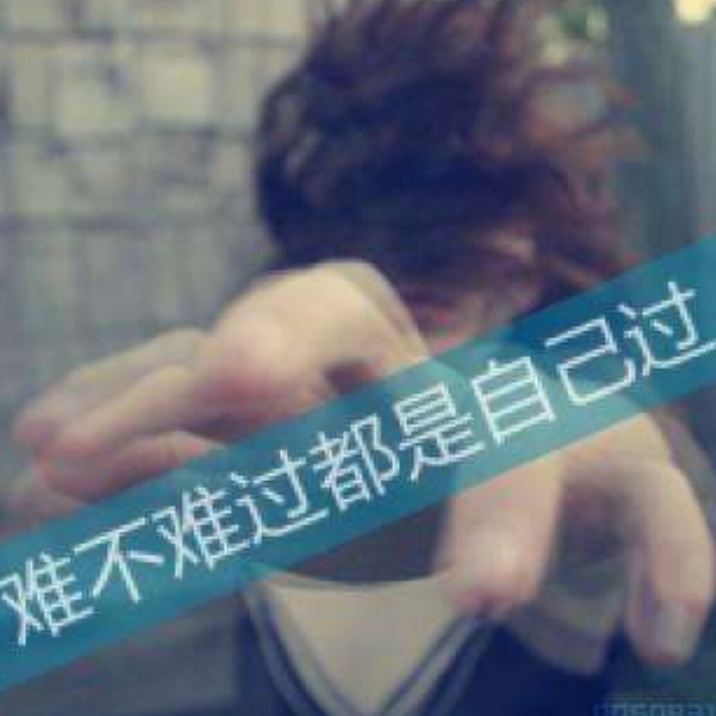 欲贱伱海报