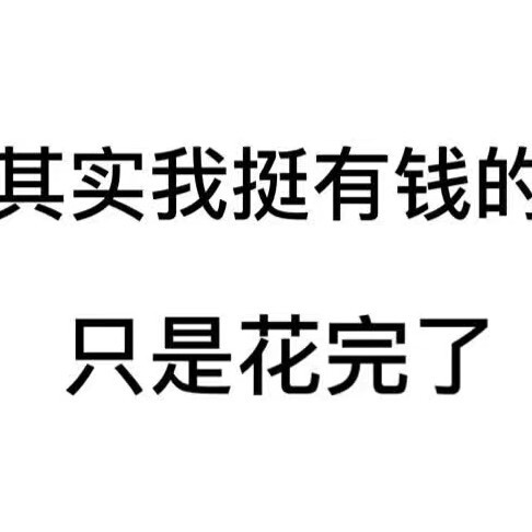 ^南墙已撞故事已忘^海报