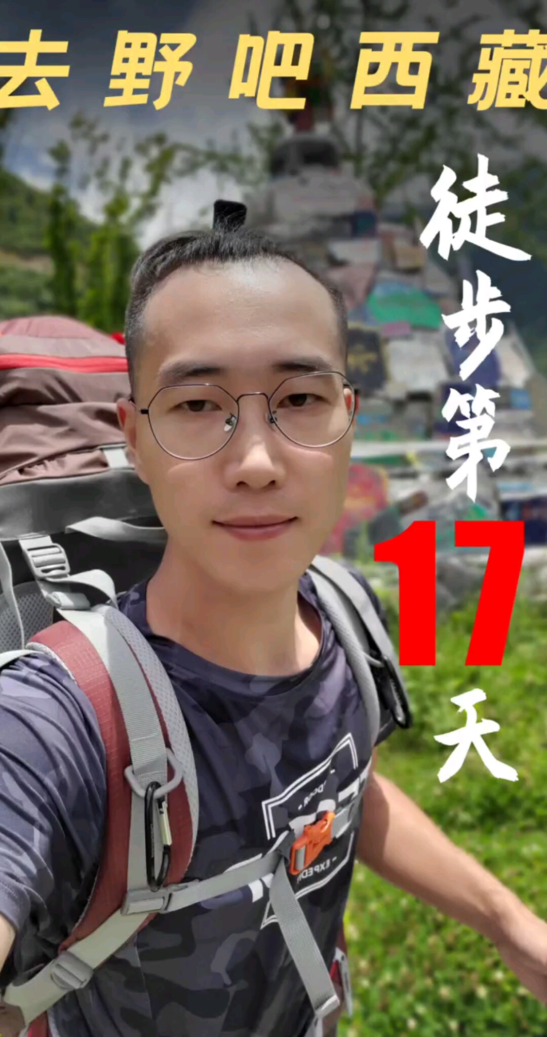 17天记录