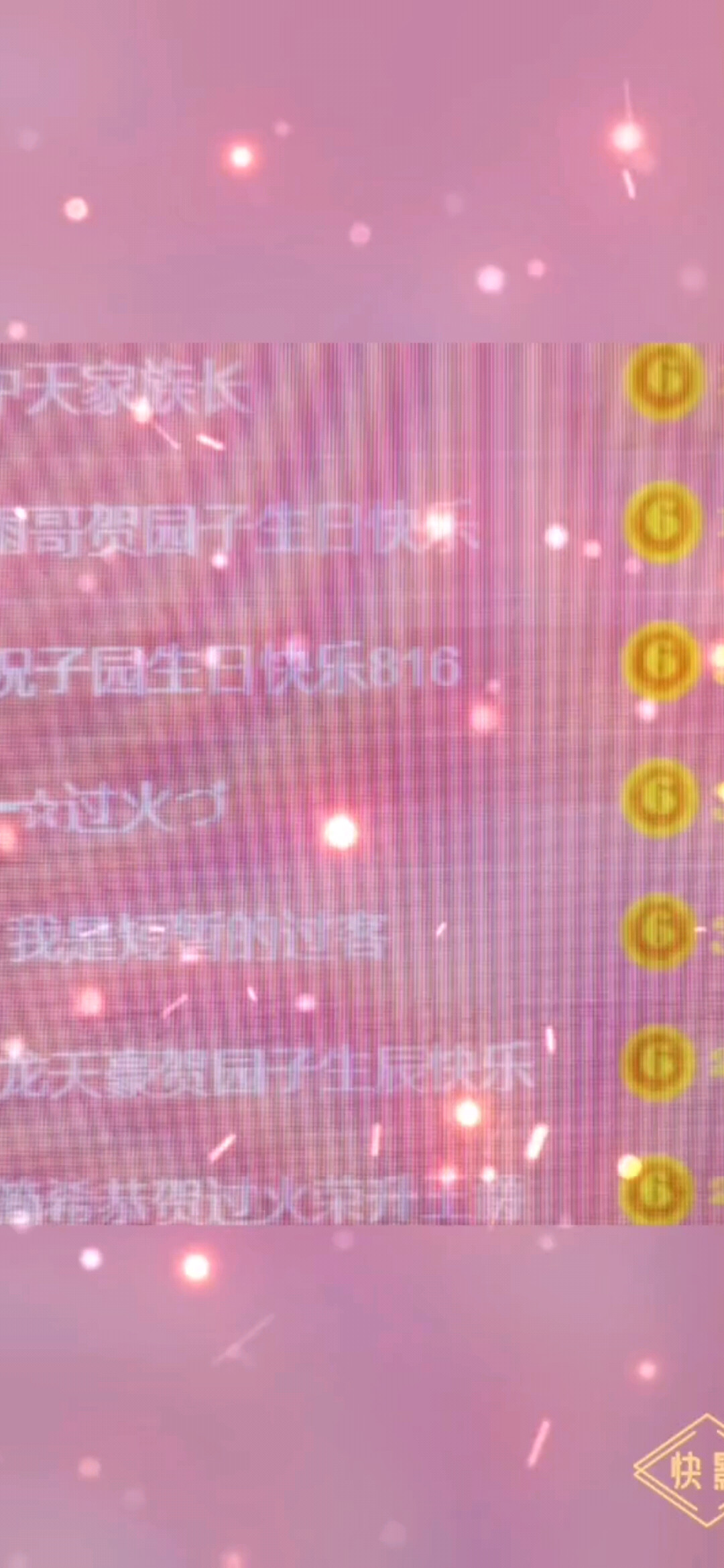 谢谢我生命中有你们 么么哒