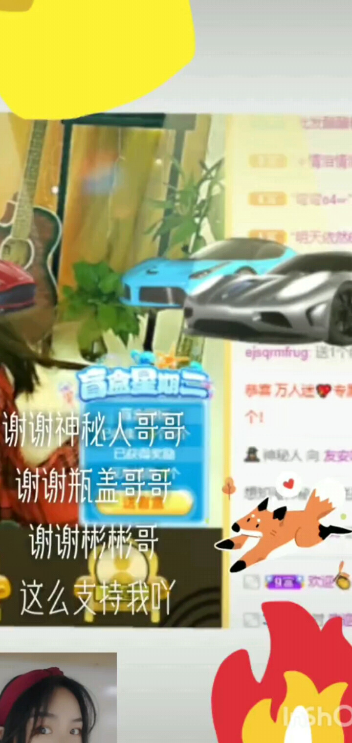 谢谢哥哥们的支持吖❤️❤️❤️