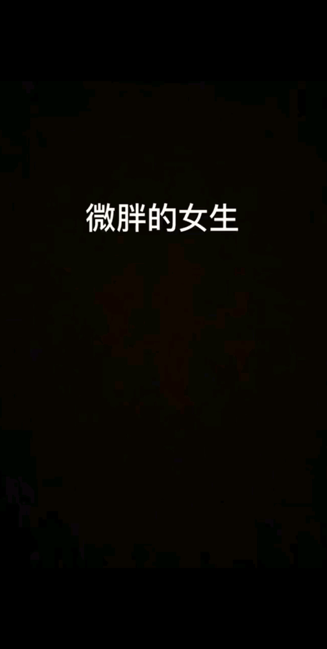 不执着于对错，因为很多事情不同