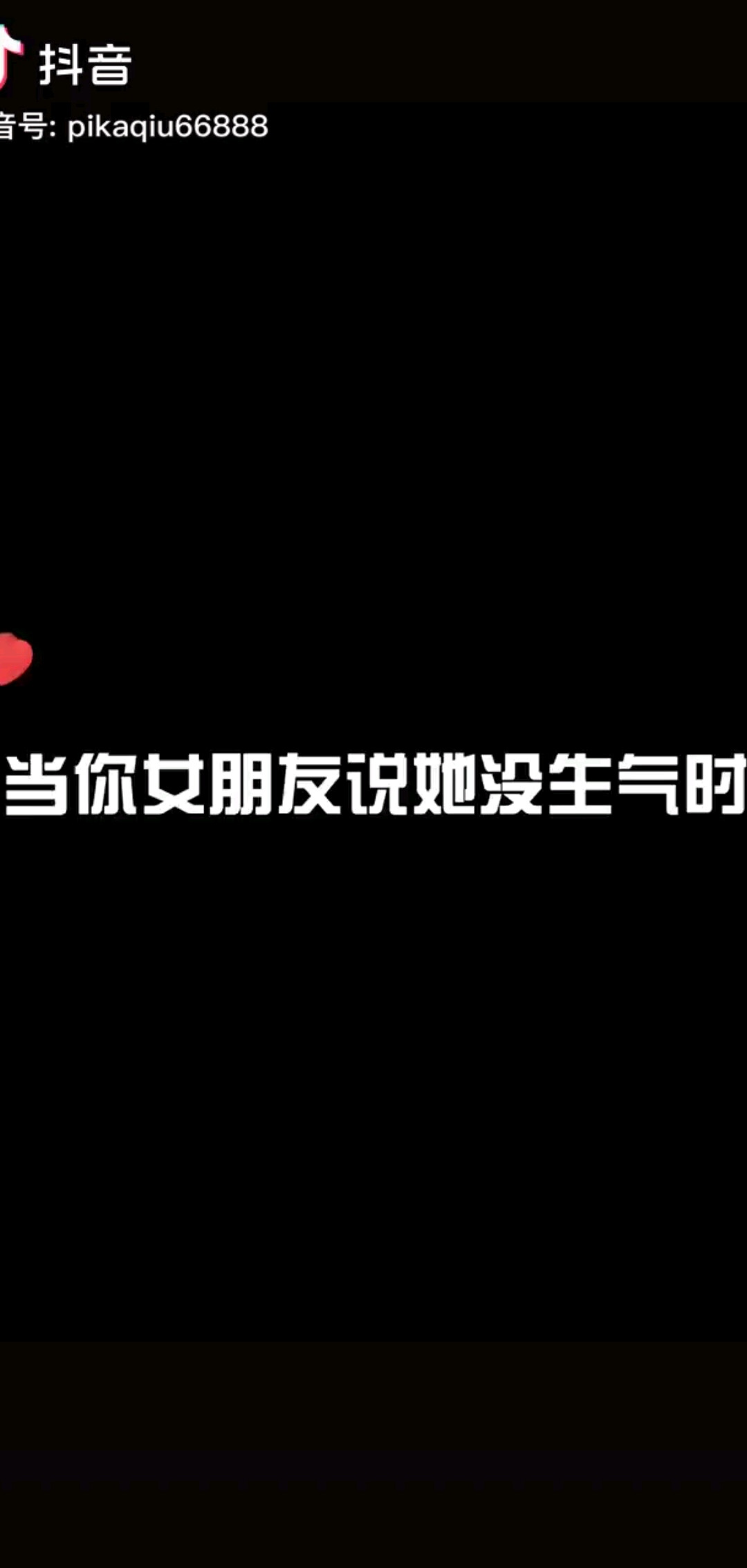 可怕