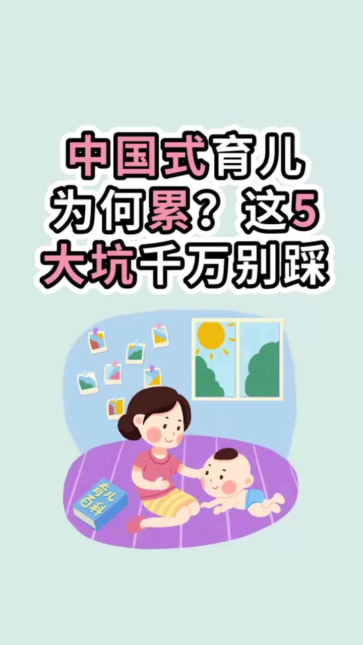 #育儿 ##家庭教育 ##传递