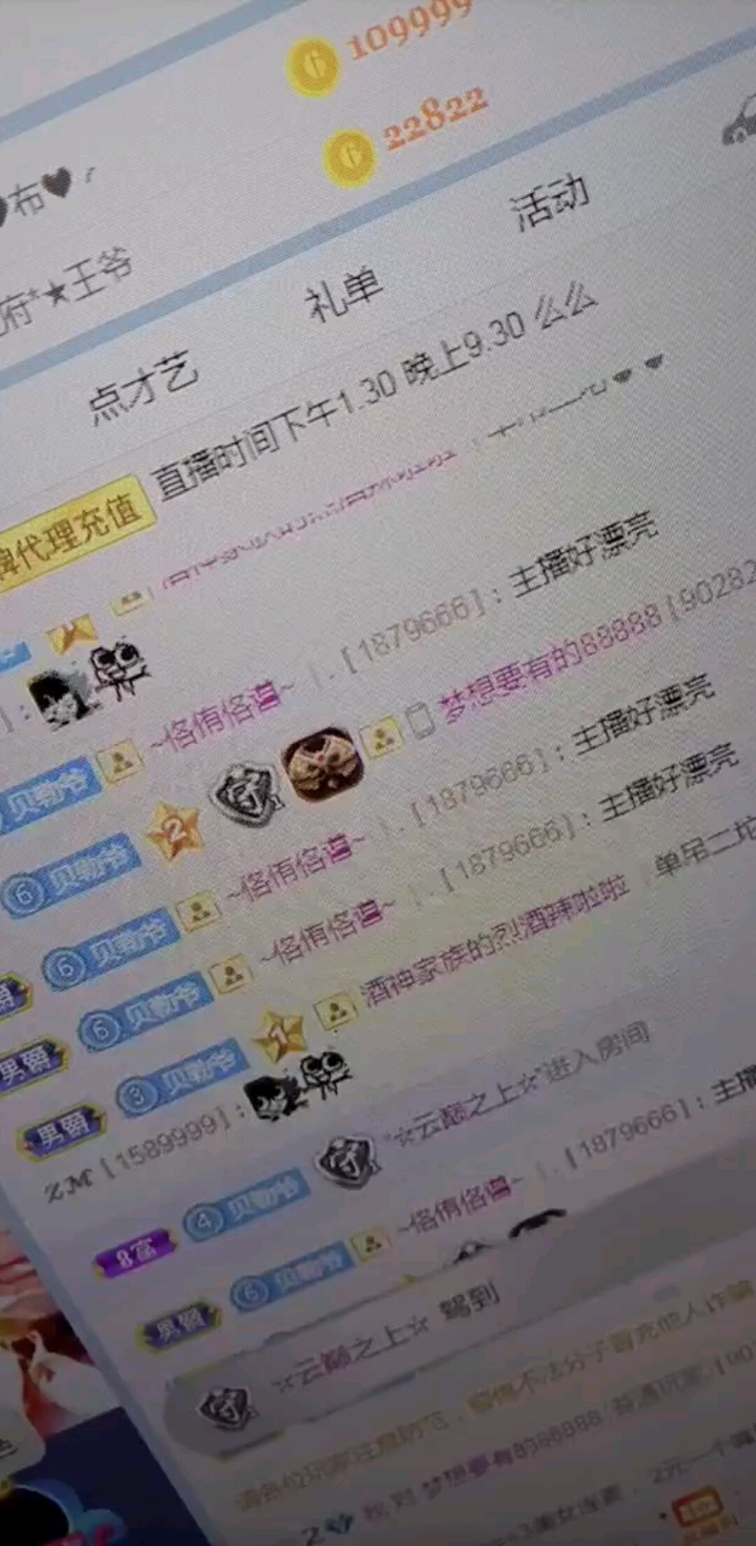 愛你們