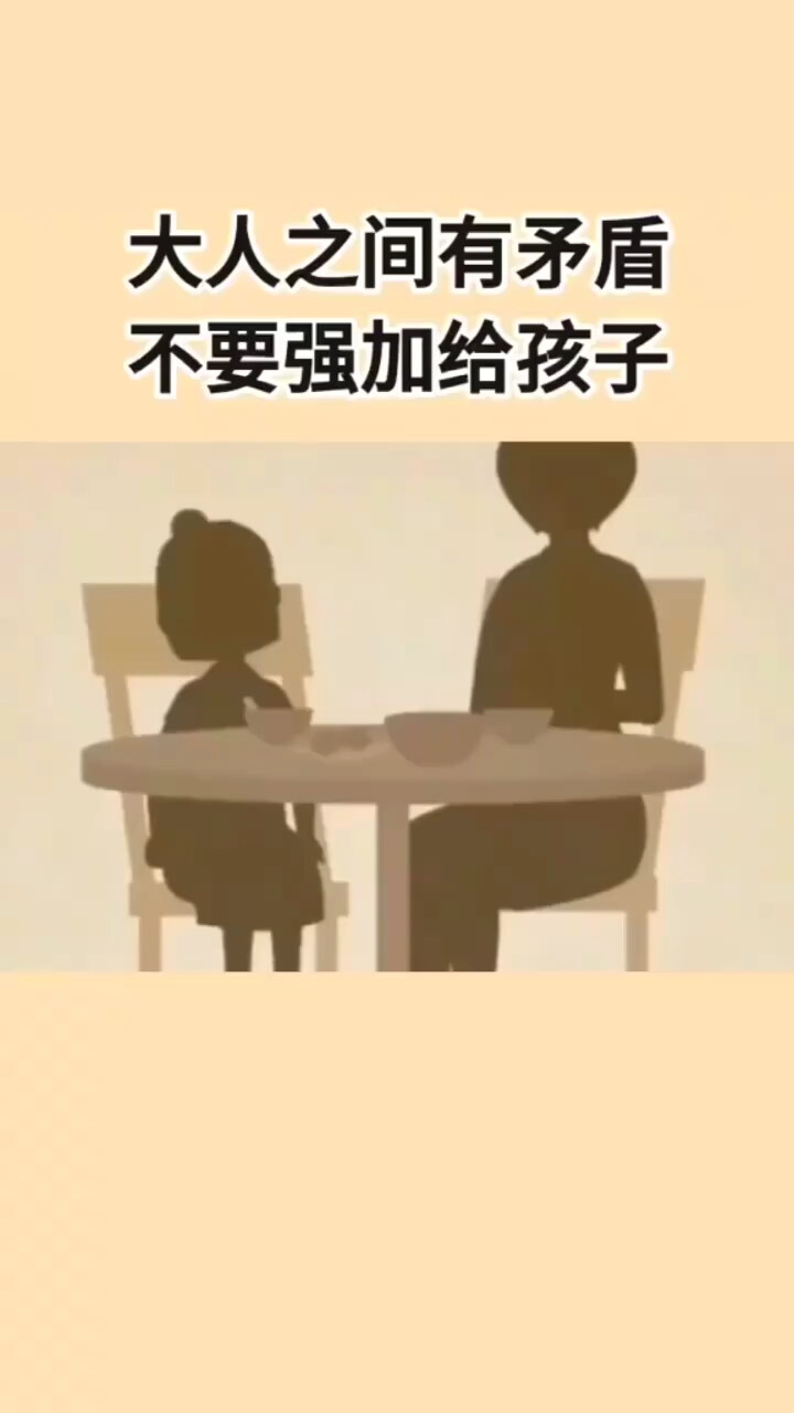 大人之间的问题自己解决！