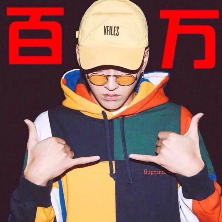 百万不够花海报