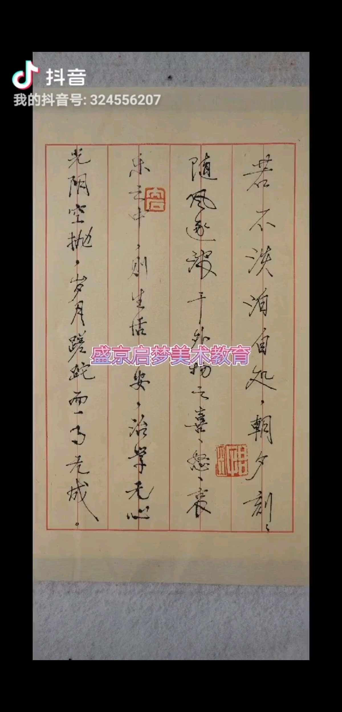 盛京启梦美术教育