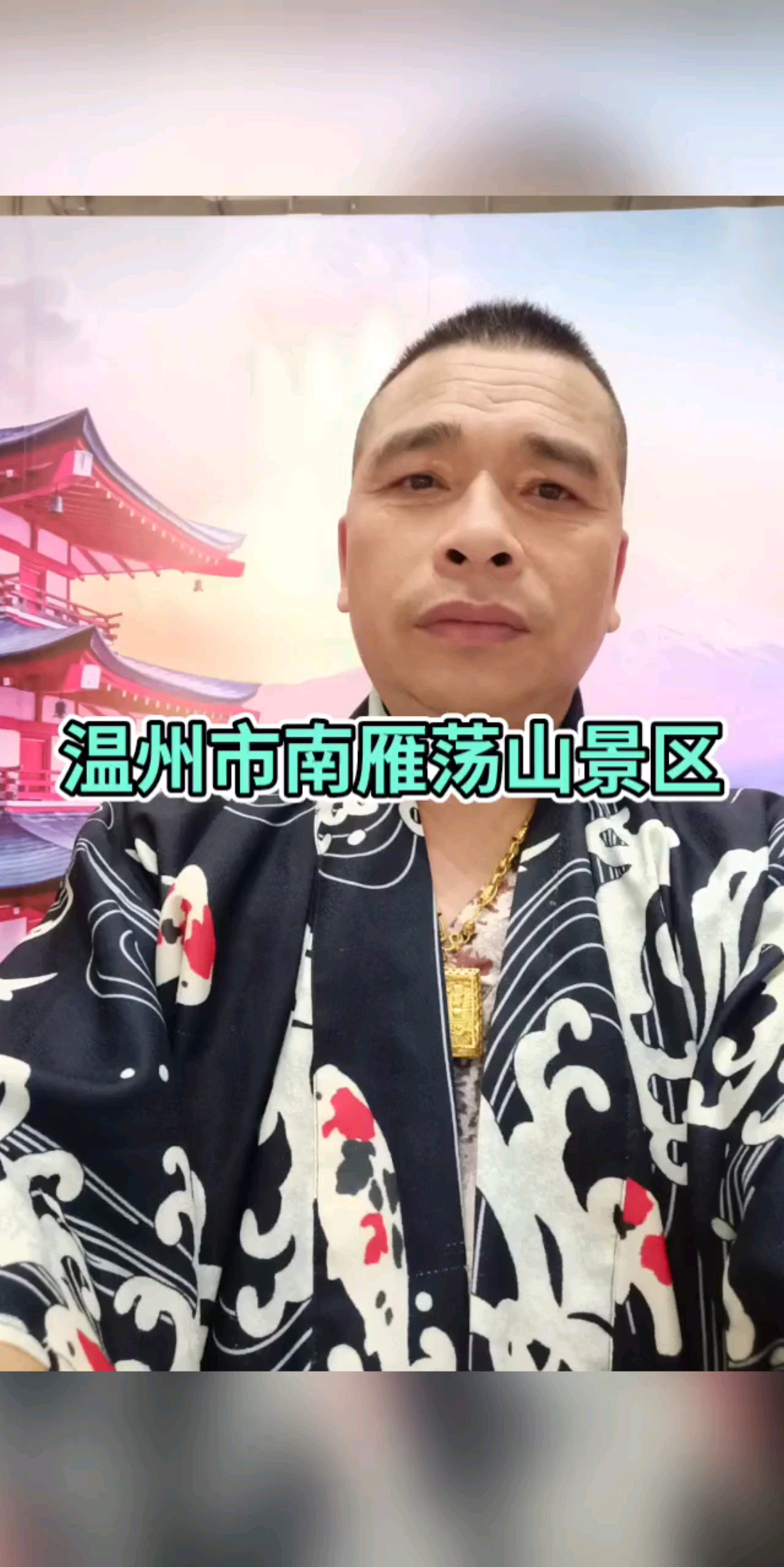 南雁荡山风景区，马到成功，万事