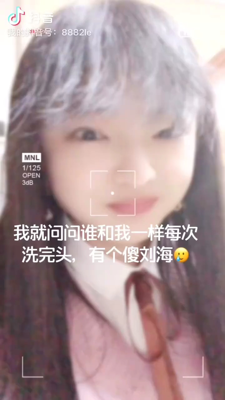 刘海有自己的想法🙃拦不住