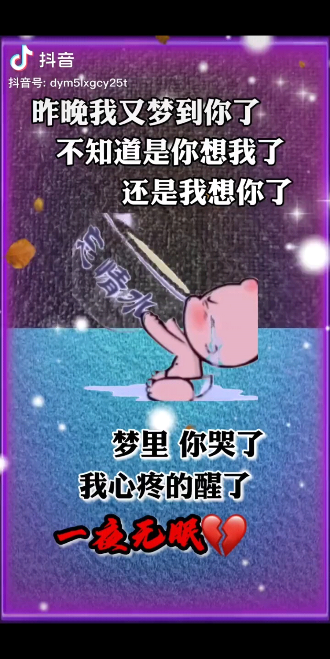 梦