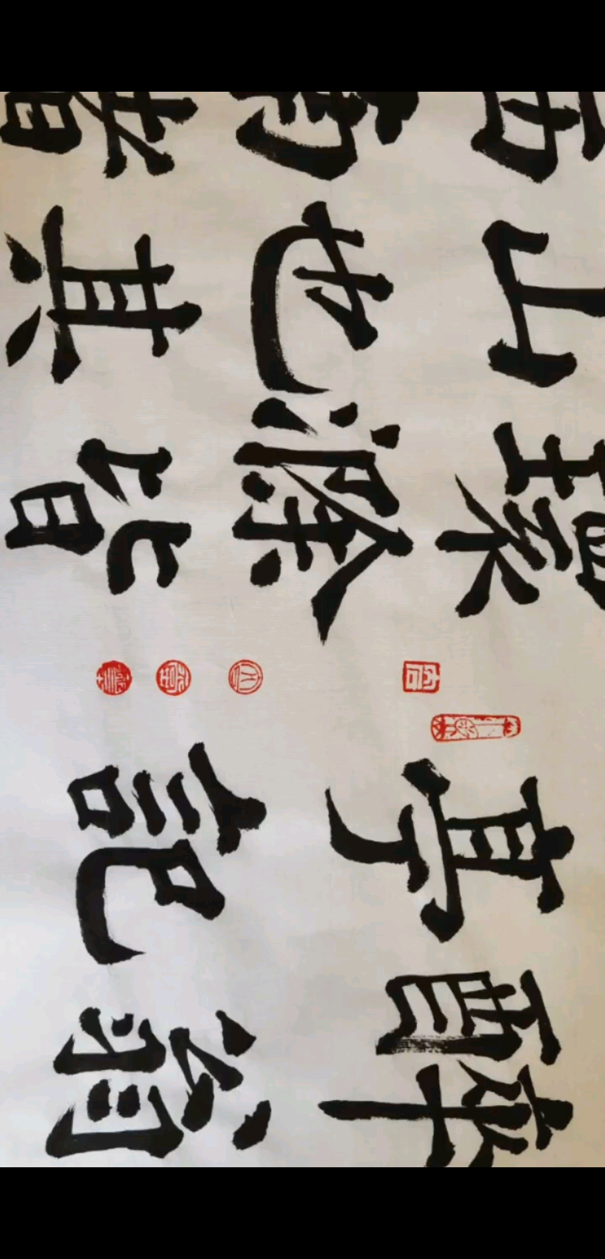 《醉翁亭记》手卷