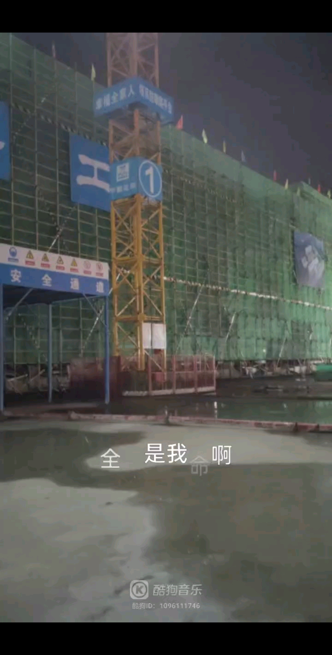 工地搬砖的日子